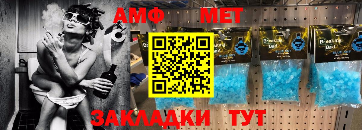 АМФЕТАМИН 98%  Вход с VPN  Красный Сулин 
