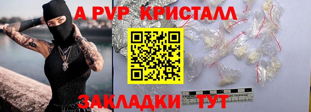 Alpha PVP кристаллы Красный Сулин