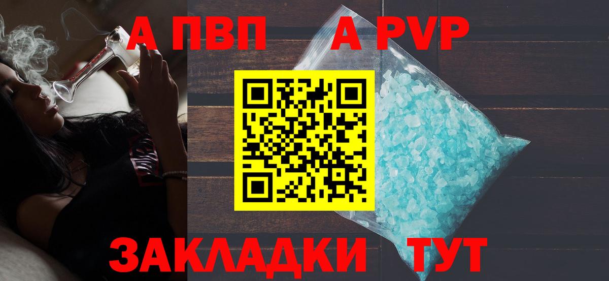 A PVP СК  А ПВП Соль  Красный Сулин  что такое наркотик  A-PVP крисы CK 