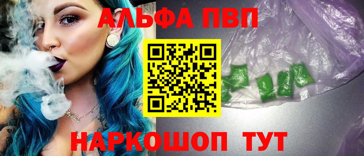 A-PVP СК КРИС  Alpha-PVP Соль  Вход с VPN  Красный Сулин  Alfa_PVP СК КРИС 