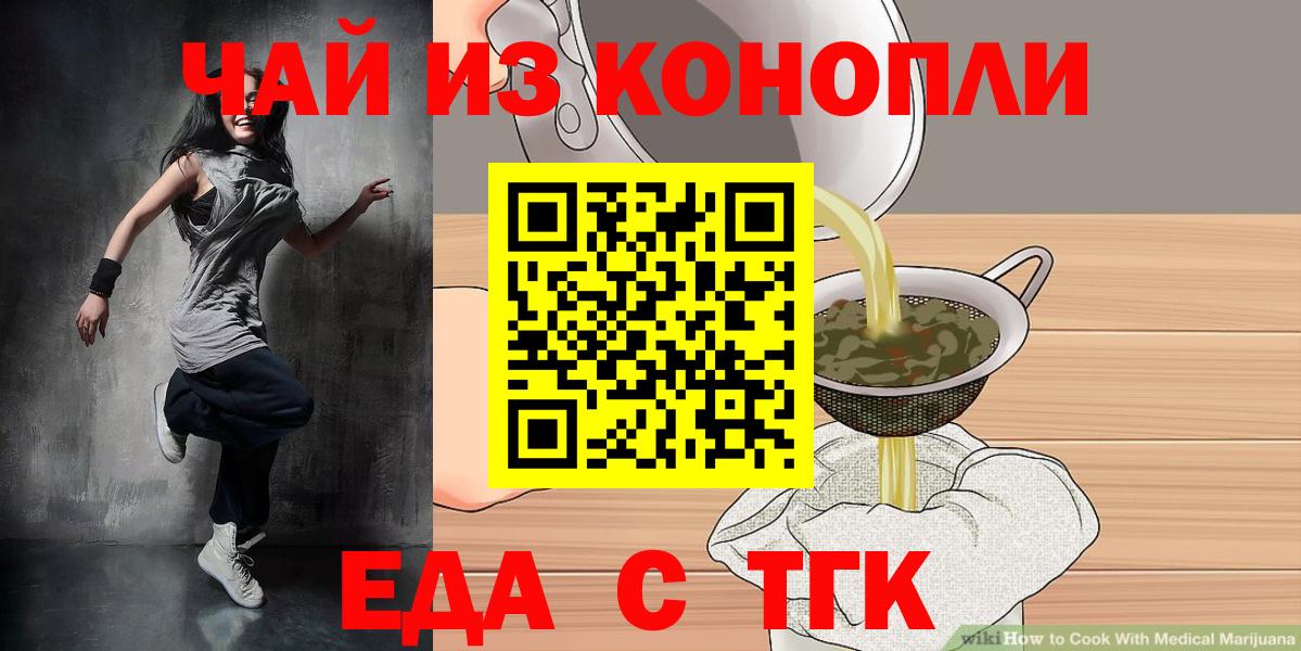 Cannafood конопля  Вход с VPN  Красный Сулин 