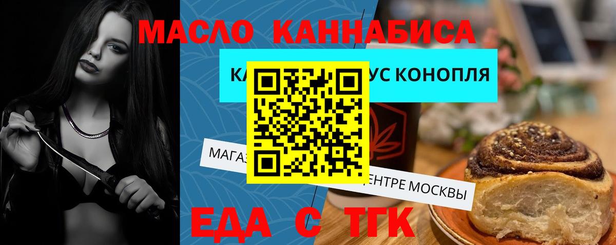 Печенье с ТГК конопля Красный Сулин