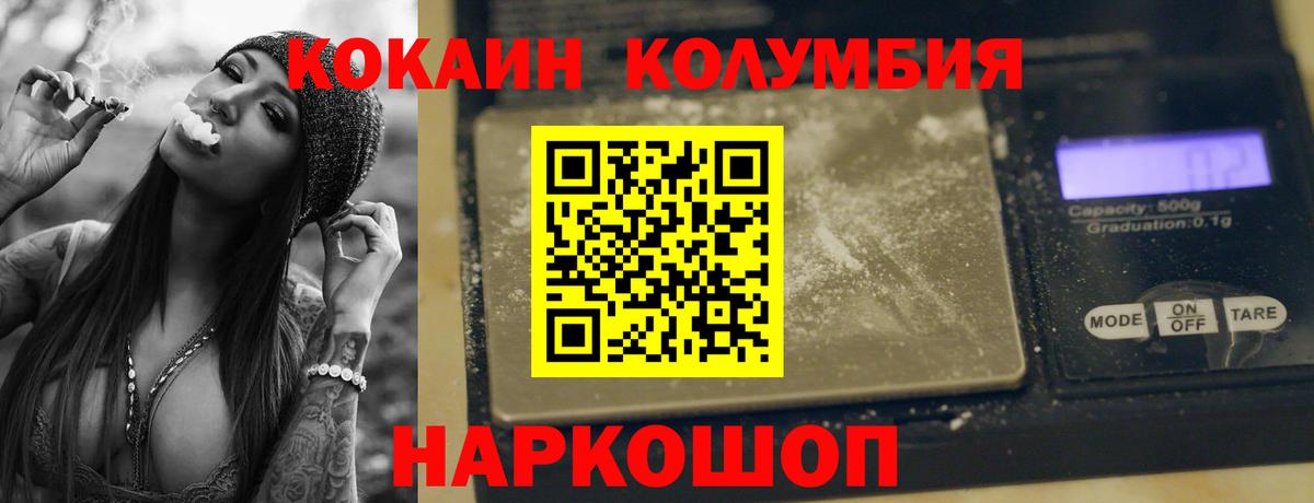 Кокаин 98% Красный Сулин