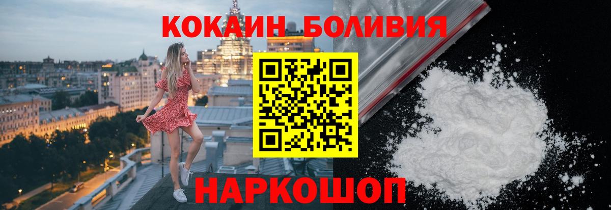 COCAIN  наркота  Красный Сулин  Кокаин Боливия  Cocaine 98%  Вход с VPN 