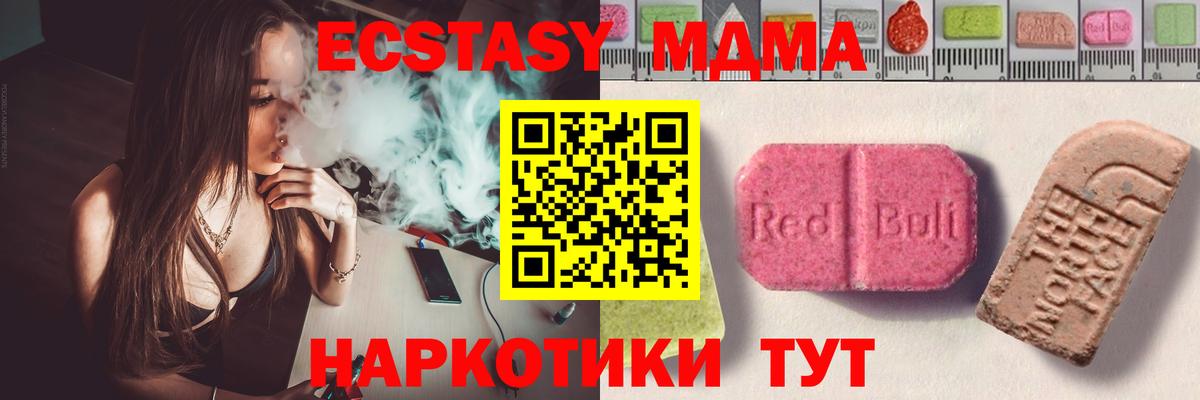 Ecstasy 300 mg  Красный Сулин  ЭКСТАЗИ 250 мг 
