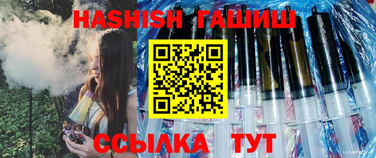 ГАШИШ Ice-O-Lator  ГАШИШ  Красный Сулин  ГАШ ice o lator 