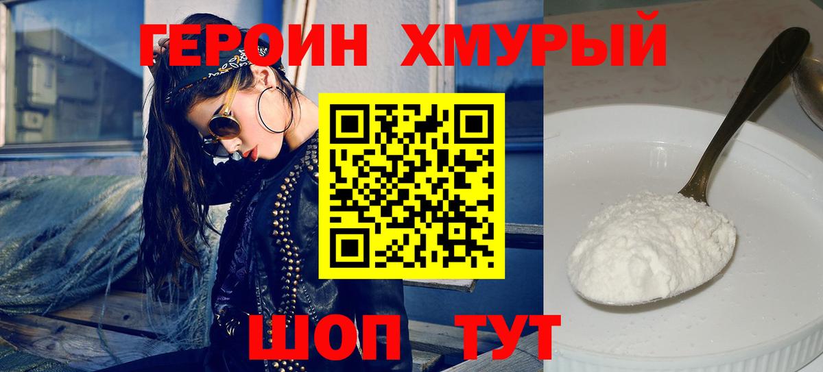 Красный Сулин  ГЕРОИН Heroin  Вход с VPN 