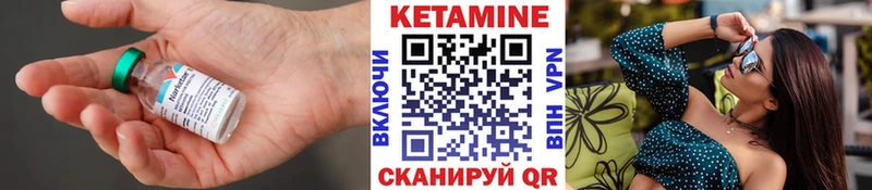 КЕТАМИН ketamine  Красный Сулин 