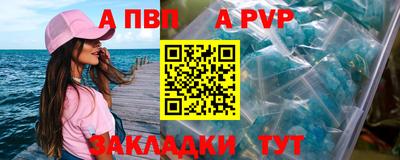 ALPHA-PVP Азнакаево