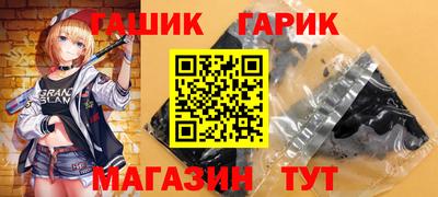 синтетический гашиш Бузулук