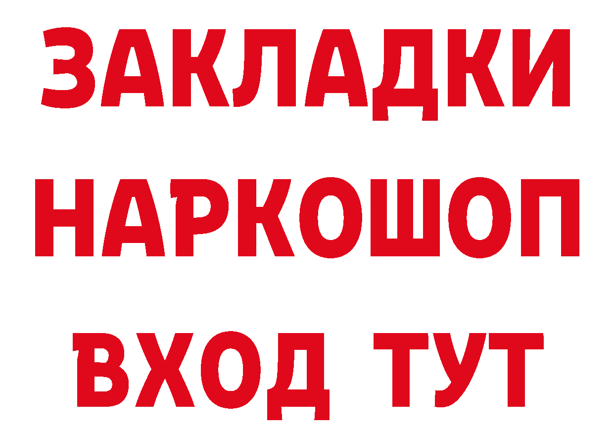 Альфа ПВП Соль зеркало мориарти гидра Красный Сулин