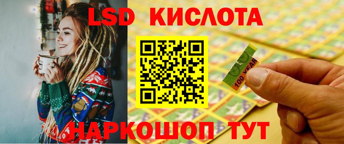 ОМГ ОМГ ONION  LSD-25 экстази кислота  Красный Сулин  Вход с VPN  LSD-25 экстази кислота 