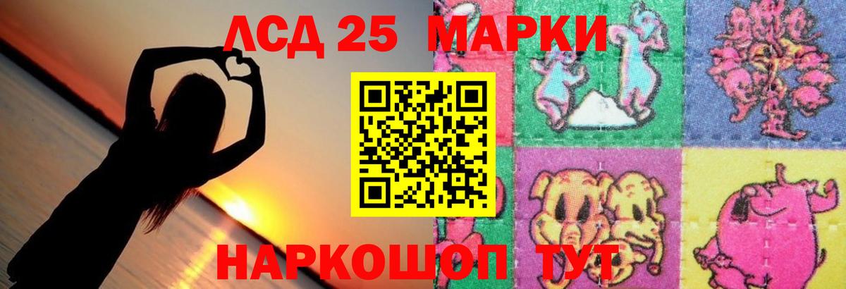 ЛСД экстази кислота Красный Сулин