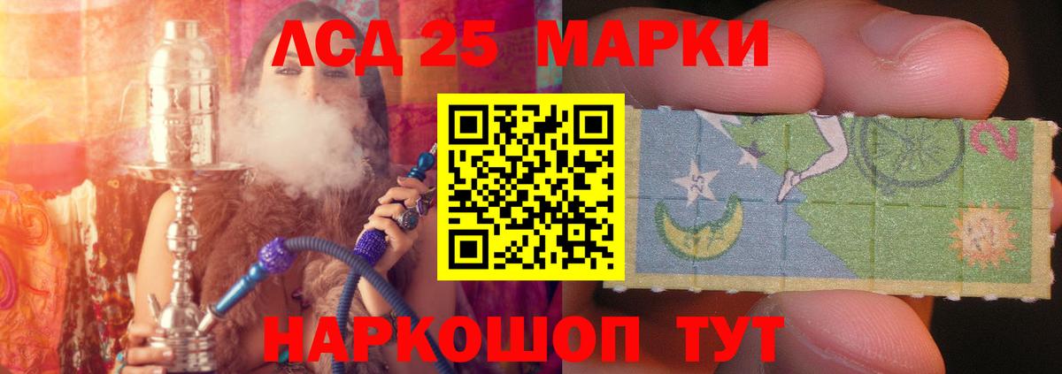 LSD-25 экстази кислота  кракен онион  Лсд 25 экстази ecstasy  Красный Сулин 