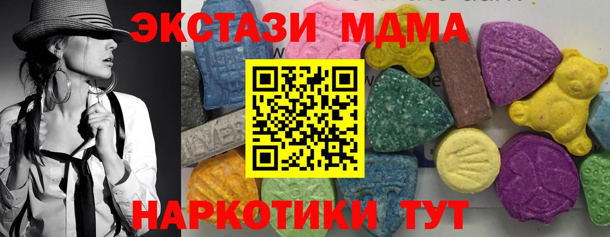 МДМА кристаллы  Вход с VPN  Красный Сулин  МДМА  MDMA VHQ 