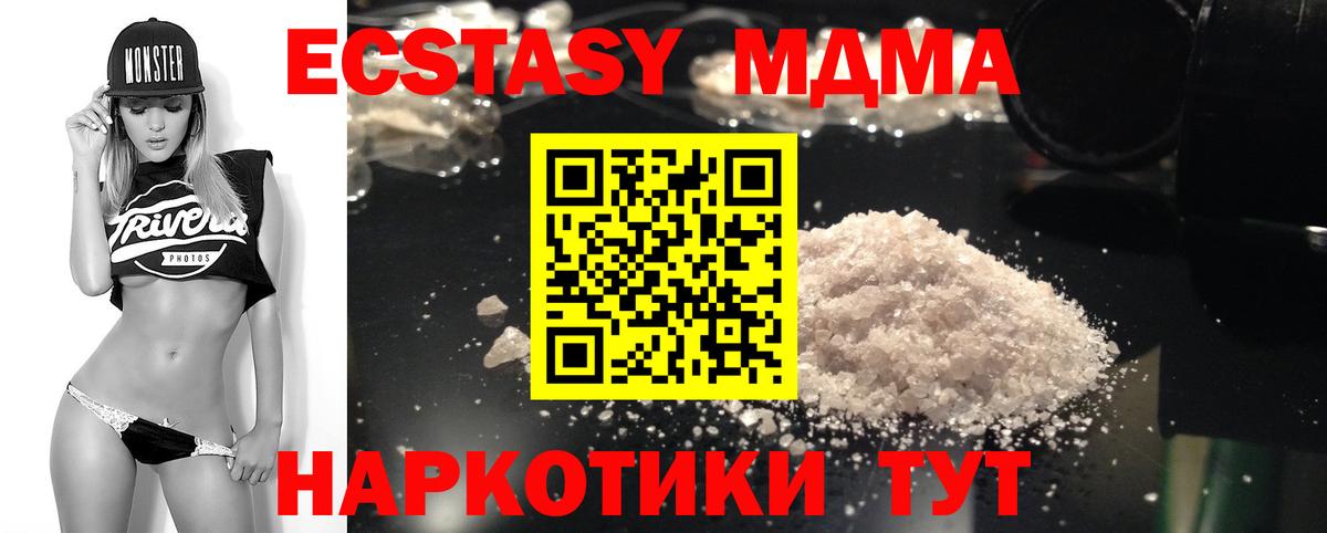 МДМА молли Красный Сулин