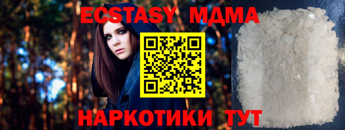 МДМА VHQ  MDMA  Красный Сулин  MDMA Molly 