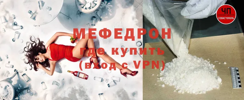 хочу   Красный Сулин  МЕФ mephedrone 