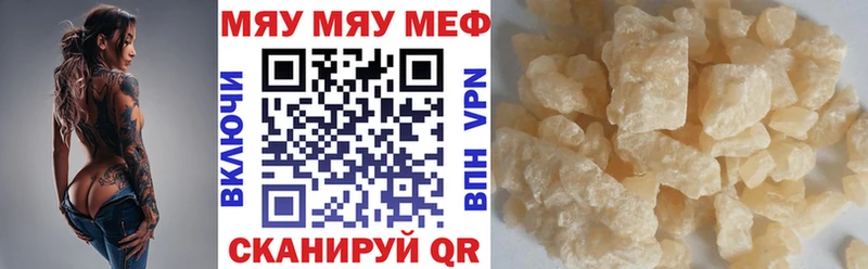 МЕФ кристаллы  Красный Сулин 