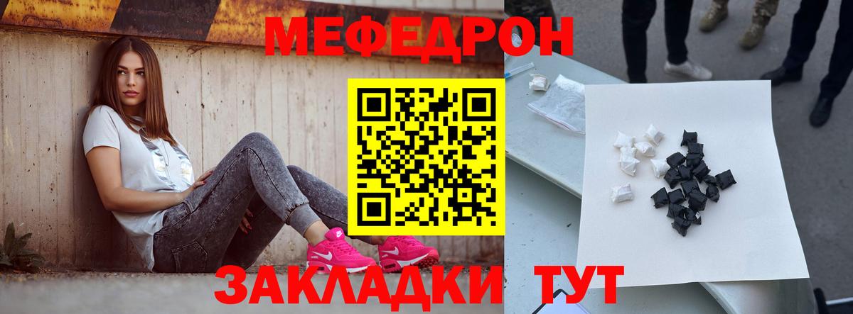 Мефедрон VHQ  Мефедрон  Меф  Красный Сулин  закладки  Мефедрон mephedrone 