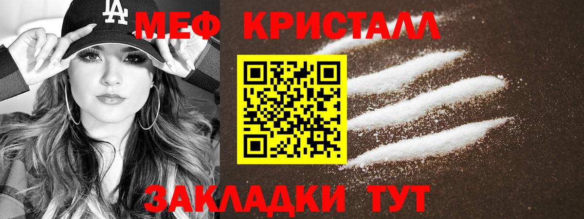 Меф  хочу наркоту  Мефедрон кристаллы  Красный Сулин  Меф VHQ  Вход с VPN 