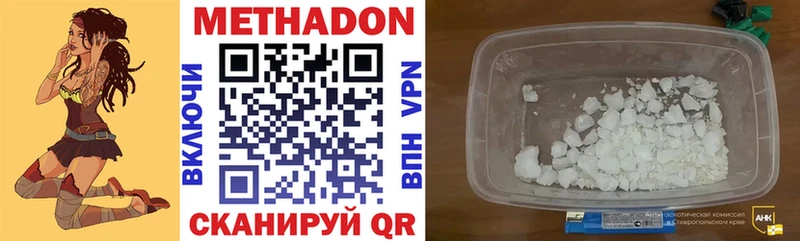 Метадон кристалл наркотики Красный Сулин