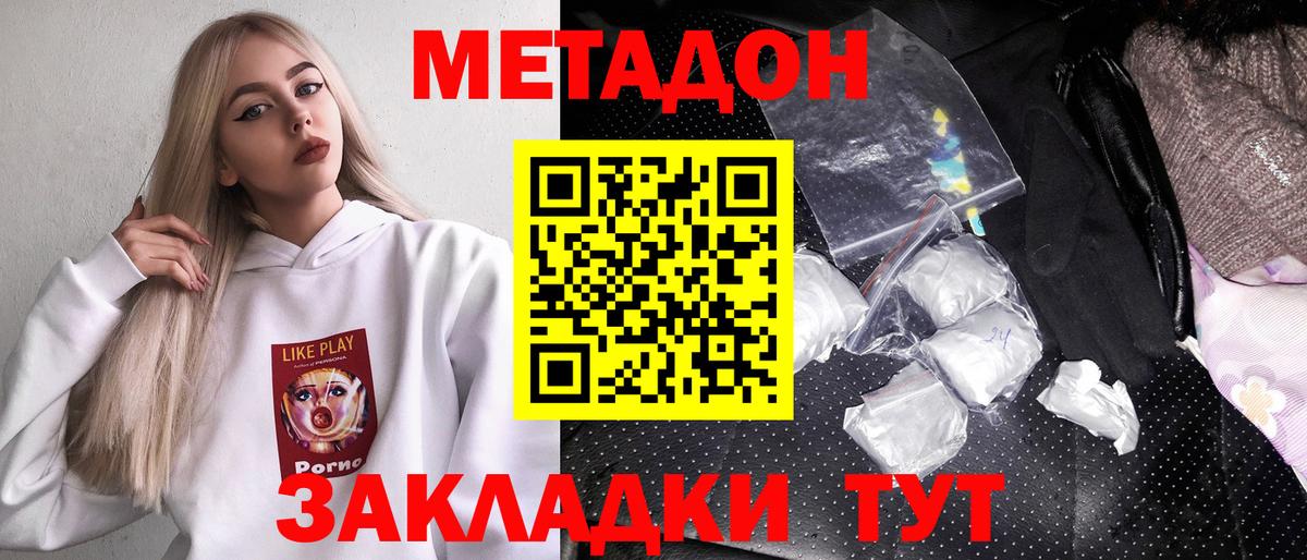 мега как зайти  Вход с VPN  Красный Сулин  МЕТАДОН VHQ  МЕТАДОН мёд 