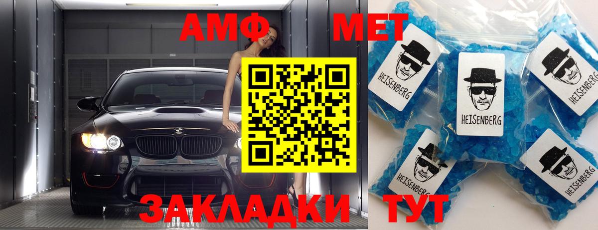 МЕТАМФЕТАМИН пудра  МЕТАМФЕТАМИН пудра  Красный Сулин  Вход с VPN 