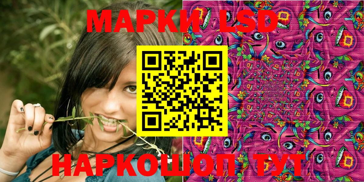 Красный Сулин  Наркотические марки 1,5мг  Вход с VPN 