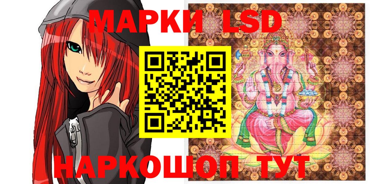 Наркотические марки 1500мкг  Марки NBOMe  Наркотические марки 1500мкг  Красный Сулин 