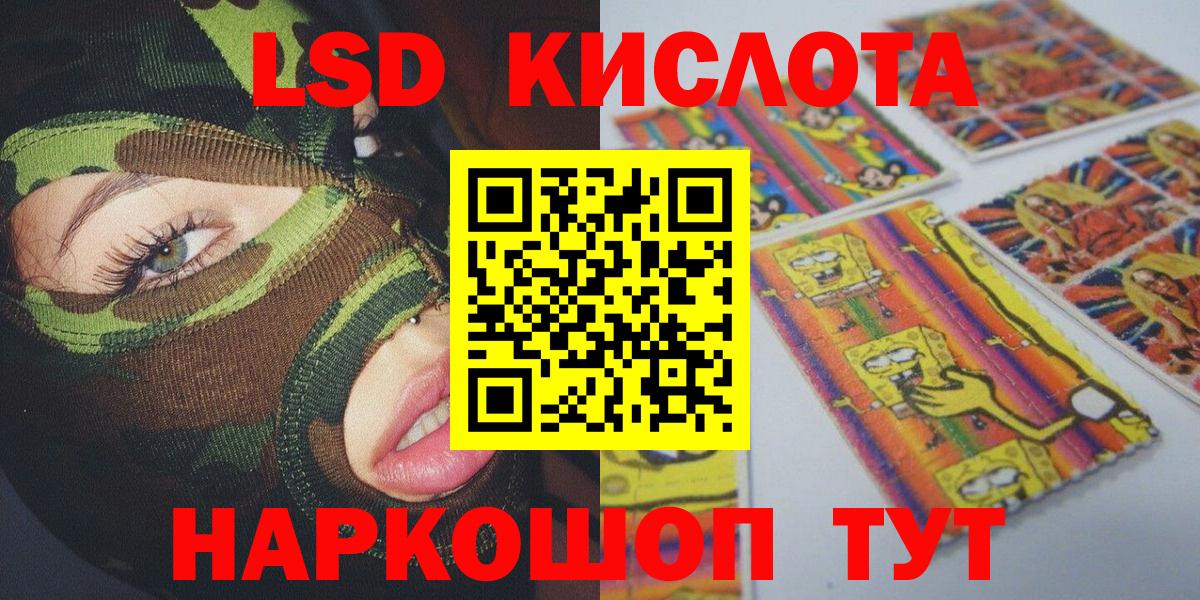 Марки NBOMe 1500мкг Красный Сулин