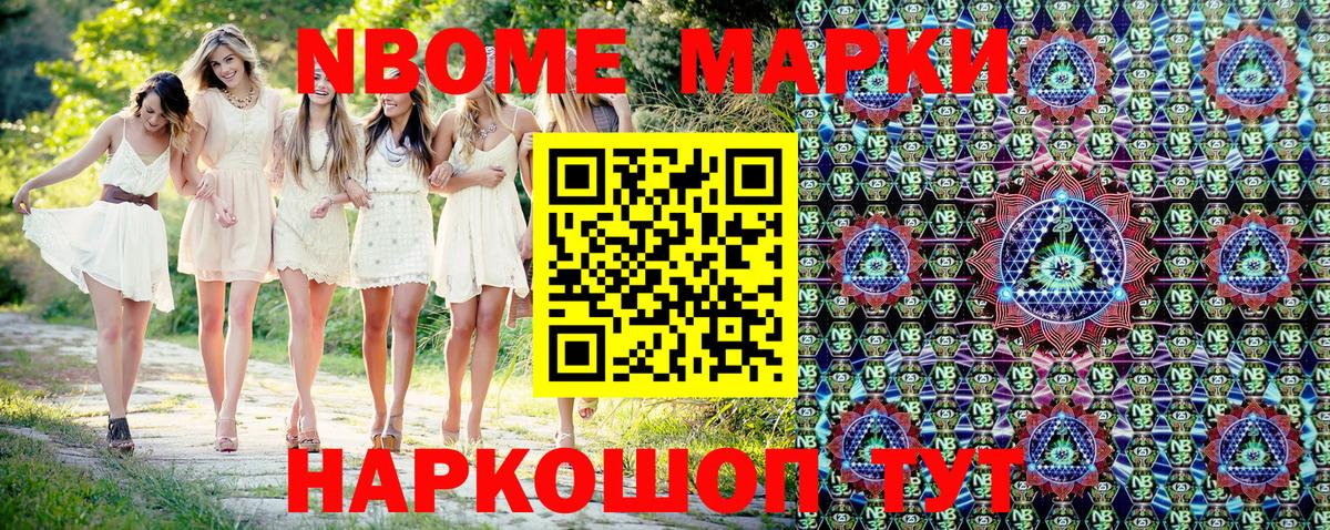 Наркотические марки 1500мкг Красный Сулин