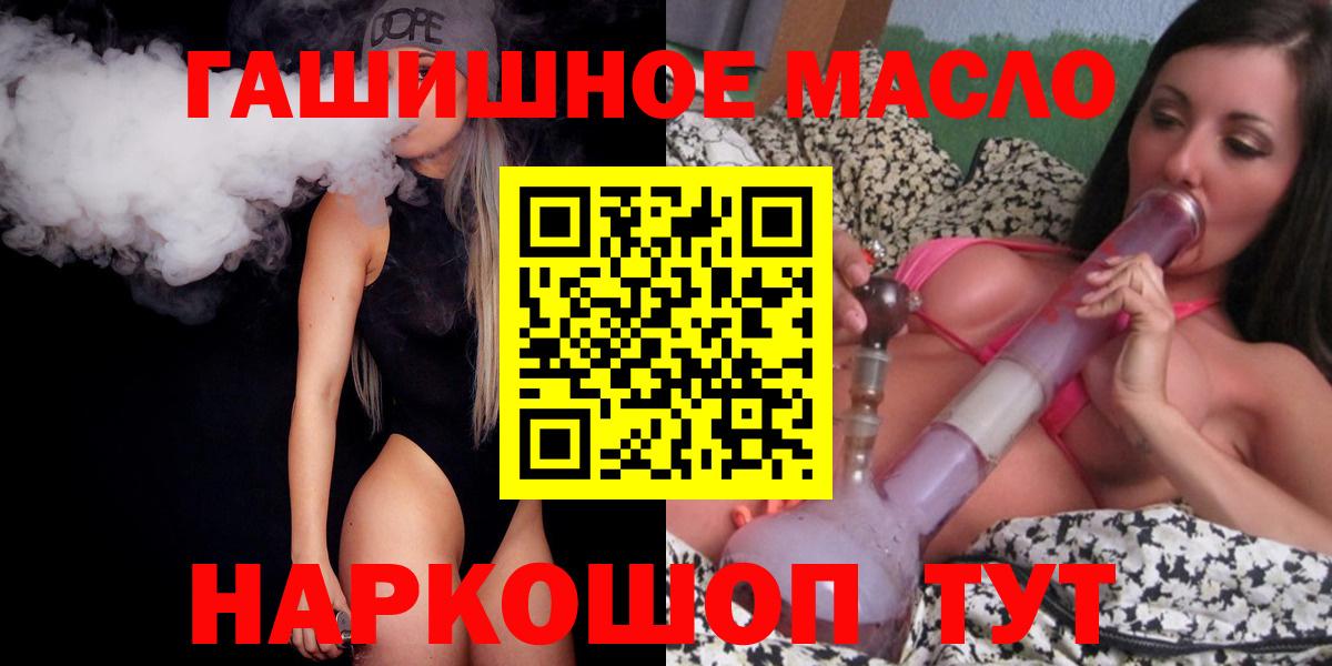 Дистиллят ТГК концентрат  ТГК Wax  Вход с VPN  Красный Сулин 